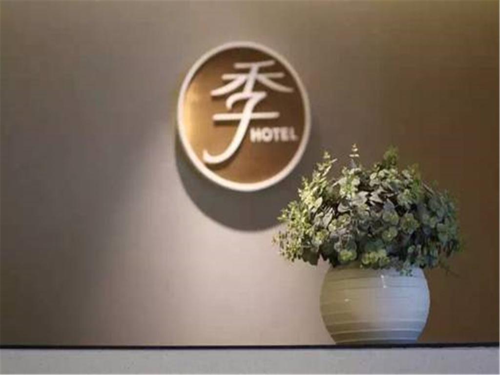 Ji Hotel Shanghai Hongqiao Wuzhong Road Εξωτερικό φωτογραφία